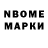 Марки 25I-NBOMe 1,5мг Nadya Provotorova