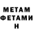 Метадон кристалл Izumi Tyan
