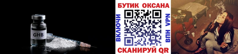 БУТИРАТ 1.4BDO  Шарыпово 