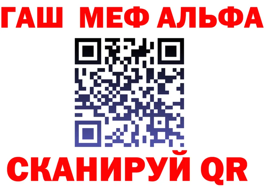 АМФ 97% зеркало это гидра Шарыпово