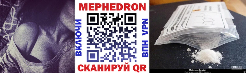 МЯУ-МЯУ кристаллы  Шарыпово 